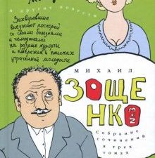 Собрание сочинений в 3-х томах. Том 3. Возвращенная молодость. 978-5-94663-878-4. 2018