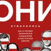 Они отвалились. Как и почему закончился социализм в Восточной Европе. Конец эпохи: 30-летие распада — изображение 2