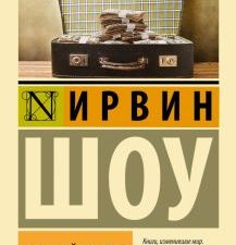 Ночной портье. Эксклюзивная классика. 978-5-17-080111-4. 2022