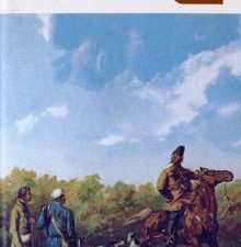 КиС.Тургенев И.С. Записки охотника