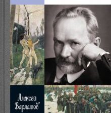 ЖЗЛ.Варламов А.Н.  Розанов   978-5-235-04492-0