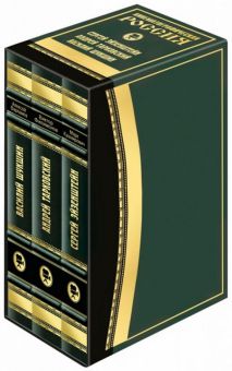 Кинематографическая Россия. Комплект из 3-х книг. 978-5-235-04005-2