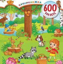 Найди и покажи   Дмитриева В.Г.   978-5-17-137257-6