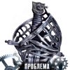 Проблема с миром. Fantasy World. Лучшая современная фэнтези. 978-5-04-111746-7. 2020