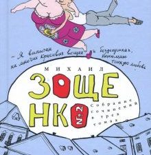 Собрание сочинений в 3-х томах. Том 2. Голубая книга. 978-5-94663-877-7. 2018