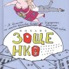 Собрание сочинений в 3-х томах. Том 2. Голубая книга. 978-5-94663-877-7. 2018