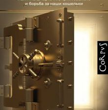 Облачные деньги   Скотт Б.  978-5-17-150593-6