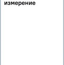 Поговорим об искусстве. Пятое измерение   Антонова И.А.  978-5-17-160054-9