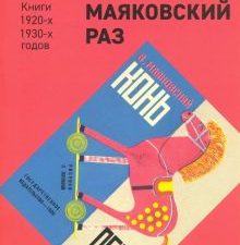 Конь - Огонь. Детям будущего. 978-5-906848-64-2. 2018