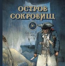 100 ЛУЧШИХ КНИГ. Остров сокровищ  Стивенсон Р.Л.  978-5-9951-4593-6