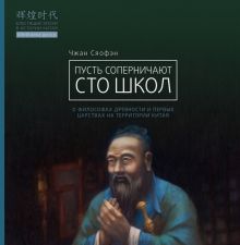 Пусть соперничают сто школ   978-5-907015-89-0