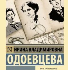 На берегах Невы. Эксклюзив: Русская классика. 978-5-17-149343-1. 2022