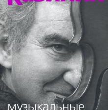 Музыкальные парадоксы. 978-5-91187-389-9. 2022