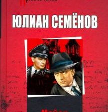 Майор Вихрь. Военные приключения. Мастера. 978-5-4484-2977-4. 2019