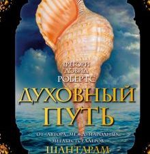 Духовный путь. The Big Book. 978-5-389-19067-2. 2021