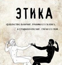 Этика. Аристотель  978-5-04-103053-7