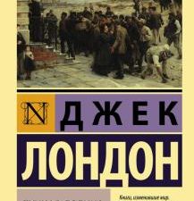Лунная долина. Эксклюзивная классика. 978-5-17-119531-1. 2020