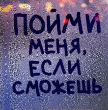 Пойми меня, если сможешь. Почему нас не слышат близкие и как это прекратить. Сам себе психолог. 978-