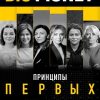 Big Money: Принципы первых. Откровенно о бизнесе и жизни успешных предпринимательниц. 978-966-993-44