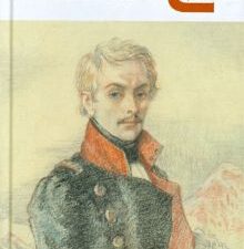 КиС.Лермонтов М.Ю. Избранная проза   978-5-280-03447-1