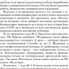 Рассказы из русской истории XVIII век  Мединский В.Р.   (новое оформление) — изображение 3