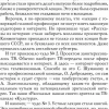 Рассказы из русской истории XVIII век  Мединский В.Р.   (новое оформление)