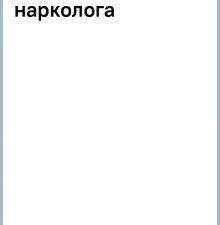 Над пропастью не ржи. Записки нарколога    Шуров В.А. 978-5-17-151524-9