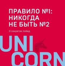 Правило №1 - никогда не быть №2: агент Павла Дацюка, Никиты Кучерова, Артемия Панарина.... UnicornBo
