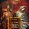 Non-Fiction.БК/Платон/Диалоги. Государство  978-5-389-19884-5