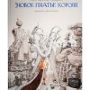 ЗС.Новое платье короля   Андерсен Г.Х 978-5-389-11223-0