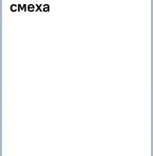 Персона.Носов Н. Иронические юморески. Кванты смеха 978-5-389-24162-6