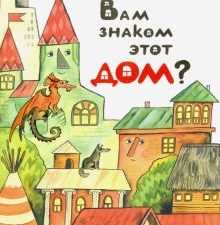 НН.Вам знаком этот дом?.Волкова Н.  978-5-907147-72-0