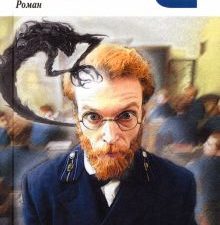 КиС.Сологуб Ф.К. Мелкий бес