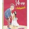 14 игр с дедушкой. Карантинки. Простые истории о непростом. 978-5-04-113859-2. 2020 — изображение 2