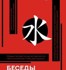 Беседы и суждения. Популярная философия с иллюстрациями. 978-5-17-150718-3. 2022