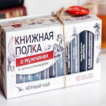 Чай подарочный черный  Книжная полка "О мужчинах"