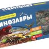 ХорКн. Динозавры. Детская энциклопедия (нов.оф.) (в коробке)   978-5-389-14056-1