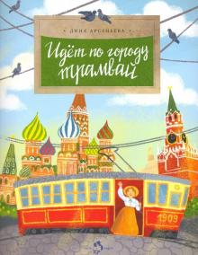 НН.Станиславский. Первый русский режиссер. 978-5-907312-75-3