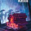 Кто нашел, берет себе. Король на все времена. 978-5-17-112488-5. 2018