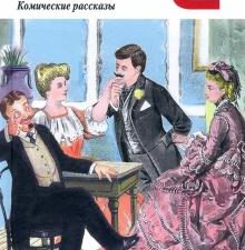 КиС.Достоевский Ф.М.  Скверный анекдот. Комические рассказы  978-5-280-03947-6