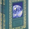 Гончаров В.А. Собрание сочинений. В 2-х томах 978-5-4224-1207-5