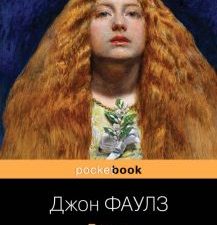 Башня из черного дерева. Pocket book. 978-5-04-109843-8. 2020