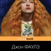 Башня из черного дерева. Pocket book. 978-5-04-109843-8. 2020