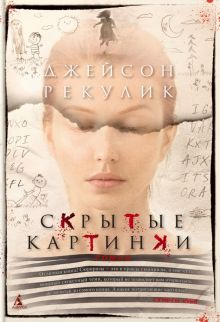 Скрытые картинки. The Big Book. 978-5-389-21423-1. 2022