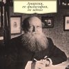 АК.Non-Fiction/Кропоткин П./Анархия, ее философия, ее идеал.  978-5-389-13762-2