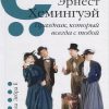 Праздник, который всегда с тобой. Путёвая серия. 978-5-907164-08-6. 2019 — изображение 2