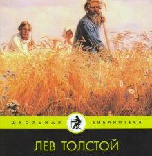 Рассказы для детей. Школьная библиотека. 978-5-517-02759-7. 2020