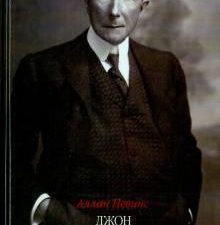 Джон Д. Рокфеллер. Промышленник и филантроп. Всемирная история. 978-5-9524-5471-2. 2023