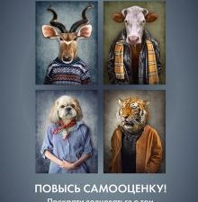 Повысь самооценку! Прекрати волноваться о том, что подумают люди. Сам себе психолог. 978-5-4461-2955