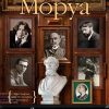 Литературные портреты. Волшебники и маги. Персона. 978-5-389-20161-3. 2022